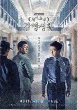 D.P.逃兵追缉令 韩国伦理剧